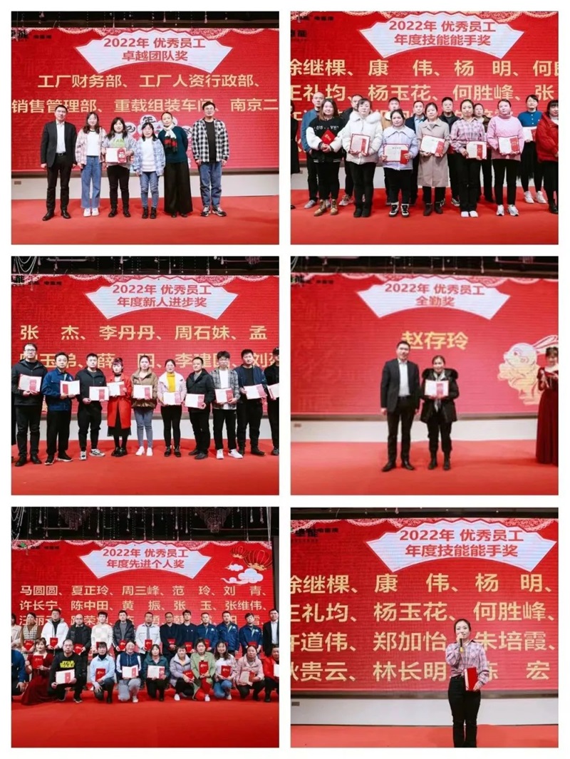 表彰年度員工 表彰年度員工